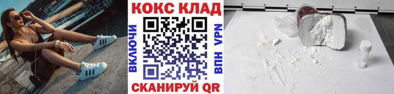 Кокаин Fish Scale  хочу наркоту  Ужур 