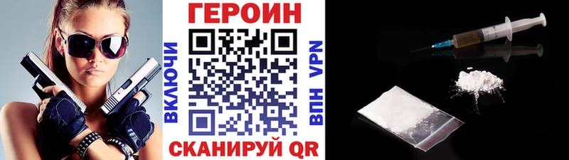 ГЕРОИН гречка  даркнет сайт  Ужур 