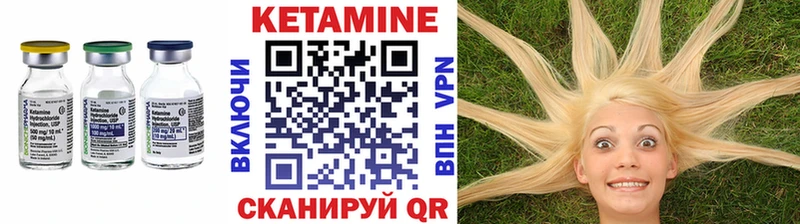 Кетамин VHQ  это клад  Ужур 