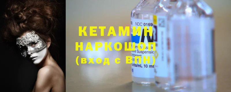 Кетамин VHQ  Ужур 