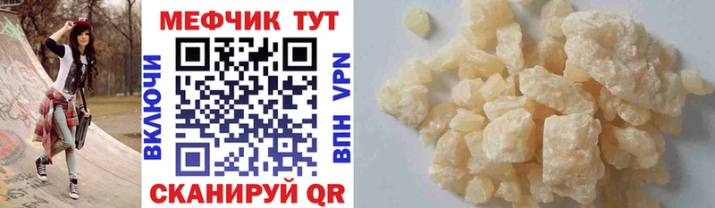 Мефедрон кристаллы  это какой сайт  Ужур  купить  