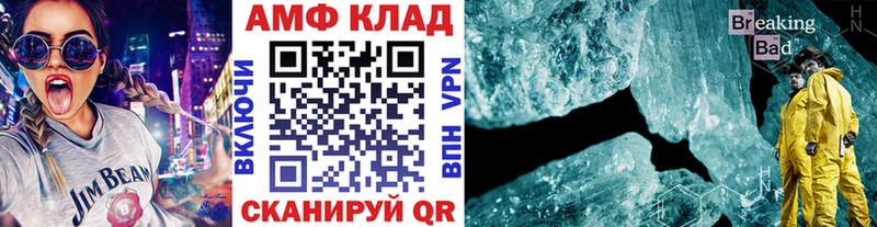 Метамфетамин кристалл Ужур