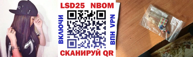 наркошоп Ужур Марки 25I-NBOMe 1500мкг