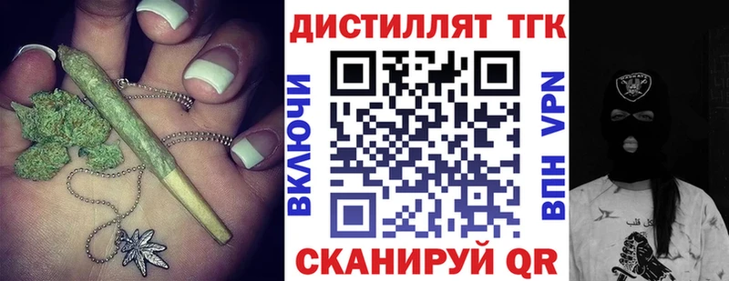 ТГК вейп с тгк  цена наркотик  darknet формула  Ужур  кракен онион 